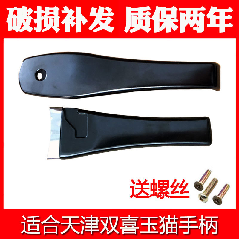 适合天津红双喜高压锅手柄玉猫压力锅专用把手24-26cm配件通用