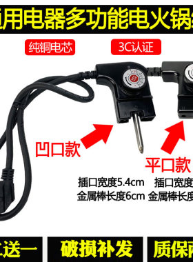 适合九阳温度调节电源线