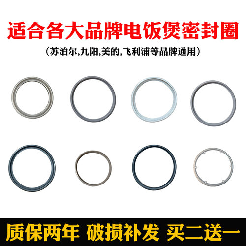 适合苏泊尔密封圈压力煲