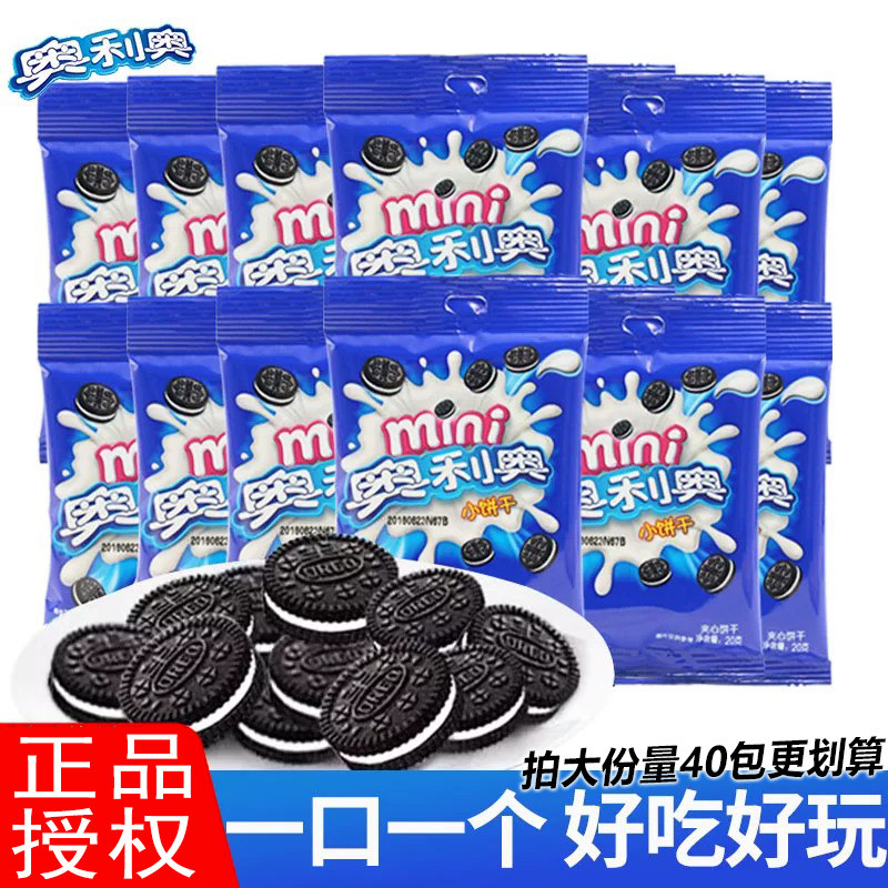 奥利奥饼干迷你mini小饼干夹心饼干小包装蛋糕装饰烘焙儿童小零食