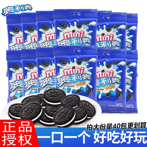 奥利奥夹心饼干小包装休闲零食