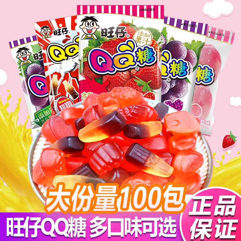 旺仔qq糖果汁软糖橡皮糖儿童学校分享大礼包糖果零食休闲小吃食品