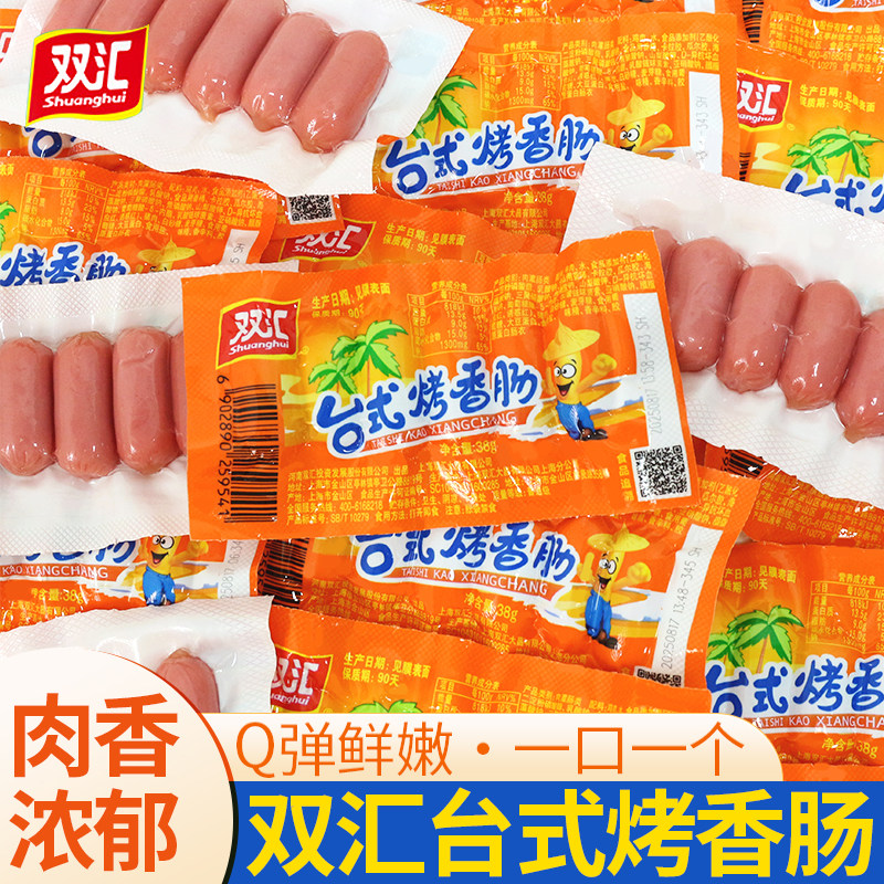 双汇台式烤香肠脆皮小香肠图片