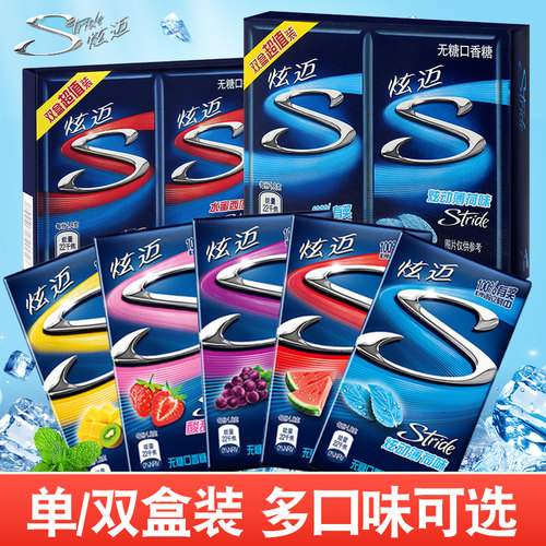 炫迈口香糖无糖薄荷糖清新口气糖