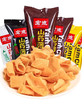 宏途山药薄片锅巴薯片办公室零食