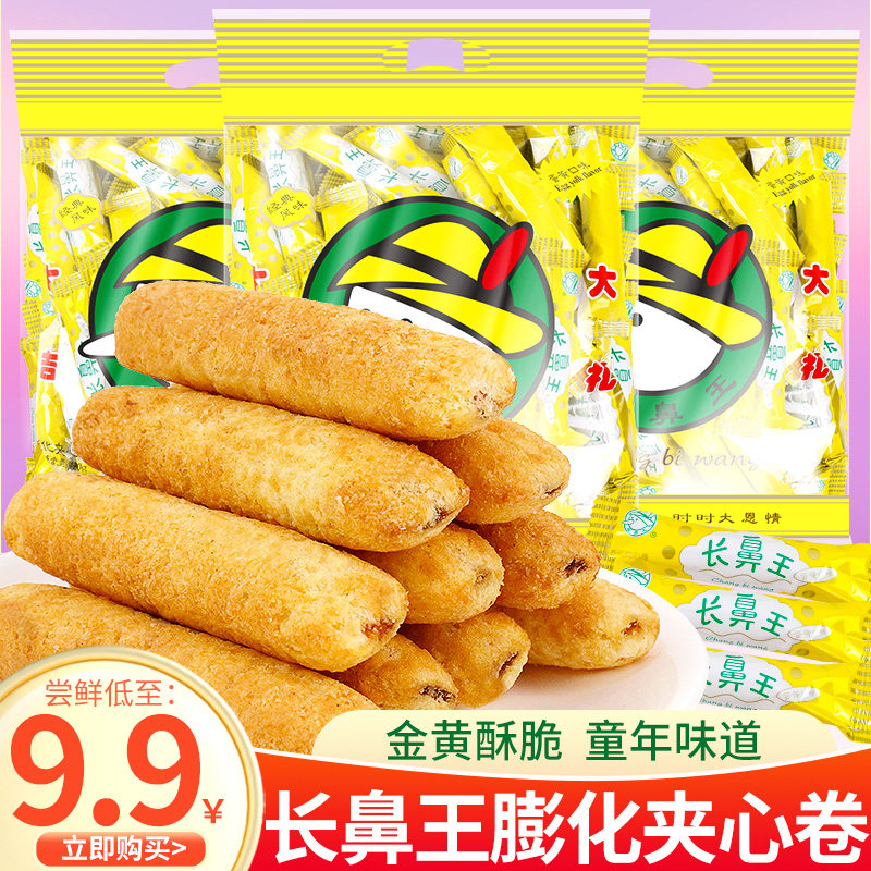 长鼻王蛋黄夹心卷能量棒玉米棒糙米卷杂粮米果卷办公室解馋小零食
