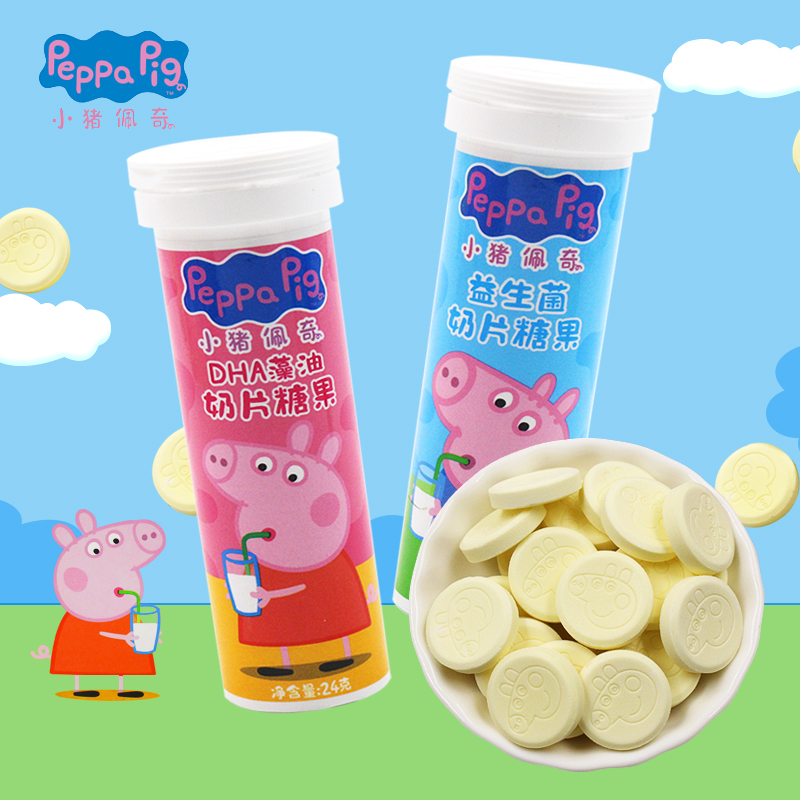 小猪佩奇奶片糖瓶装24g 儿童干吃益生菌味奶贝营养健康网红小零食