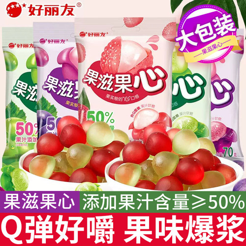 好丽友果滋果心剥皮软糖qq糖零食