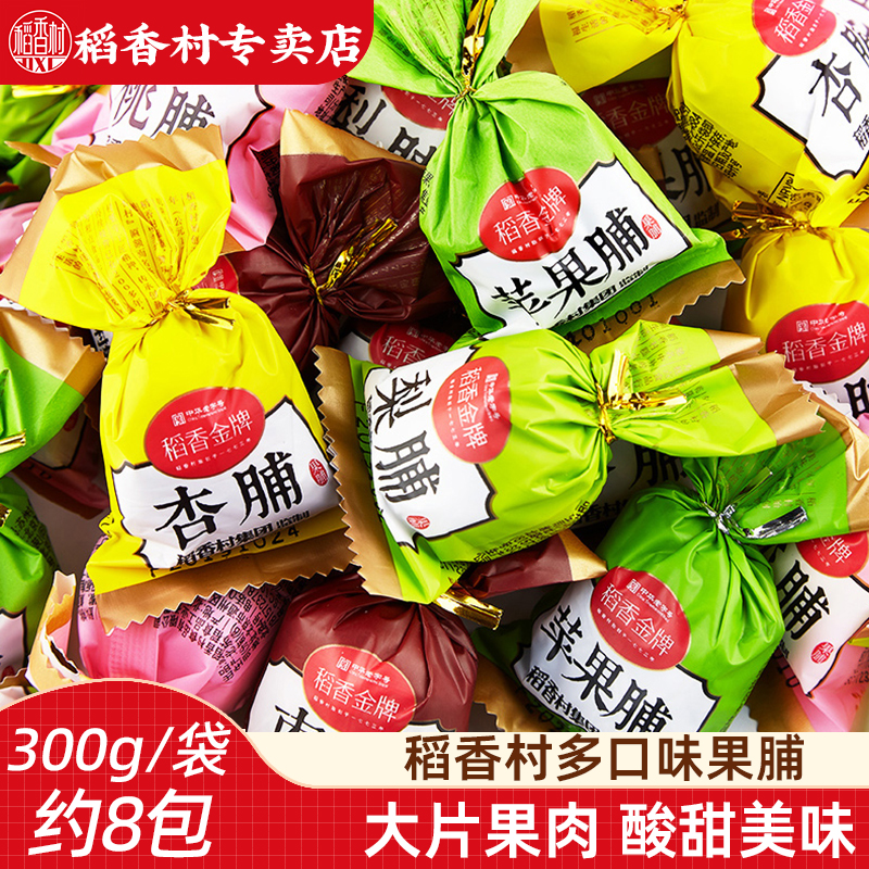 稻香村果脯300g  苹果脯杏脯桃脯多口味蜜饯果干什锦果脯独立包装