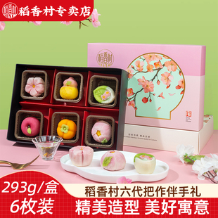 稻香村桃山饼伴手礼花开富贵苹苹安安柿柿如意中式糕点心摆盘回礼