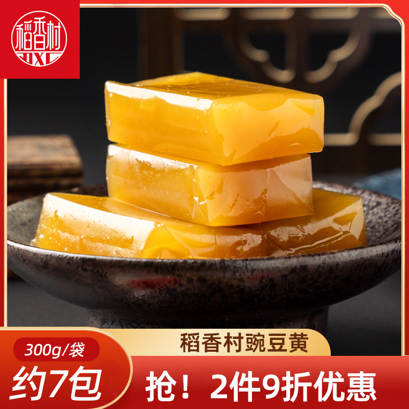 豌豆黄500g散装稻香村糕点