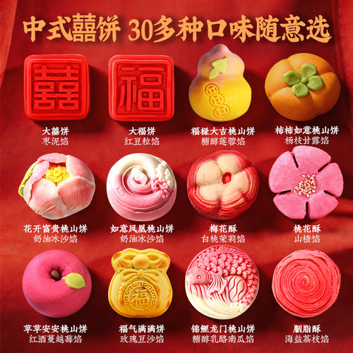 稻香村喜饼大喜饼囍字饼大福饼中式喜糕点心订婚结婚乔迁摆盘饼点