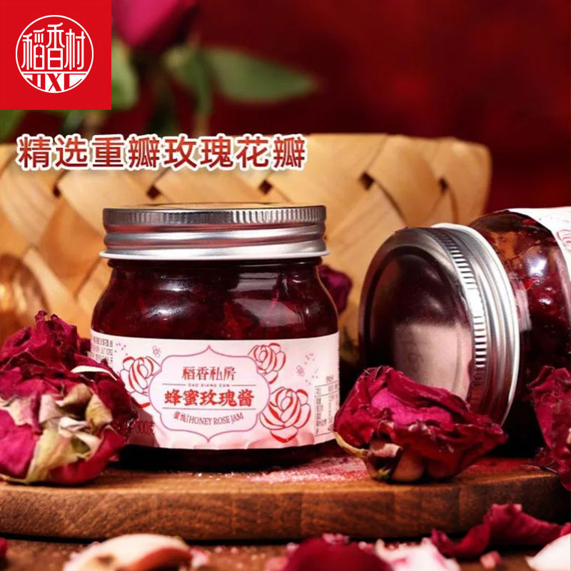 稻香私房蜂蜜玫瑰酱泡水面包酱鲜花饼传统工艺食用重瓣红玫瑰花瓣