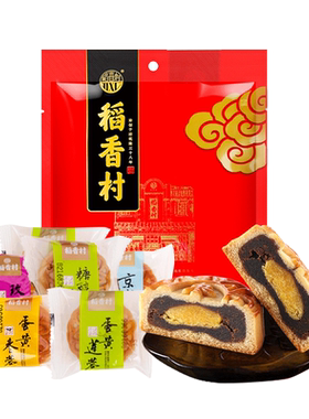 稻香村迷你月饼五仁京式苏式广式
