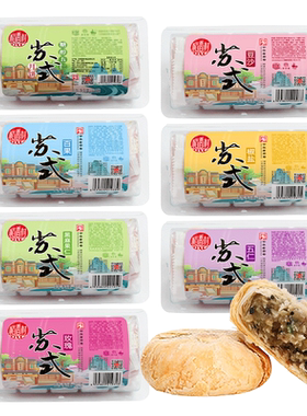 稻香村酥皮五仁豆沙月饼