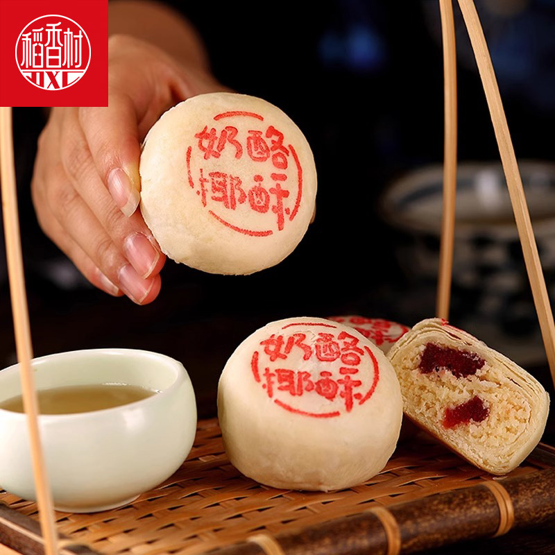 稻香村奶酪椰椰酥 椰蓉味传统中式糕点心好吃的椰妃酥饼椰蓉饼