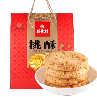 稻香村桃酥1200g礼盒装 老式香酥饼干特色早餐小吃点心家庭零食