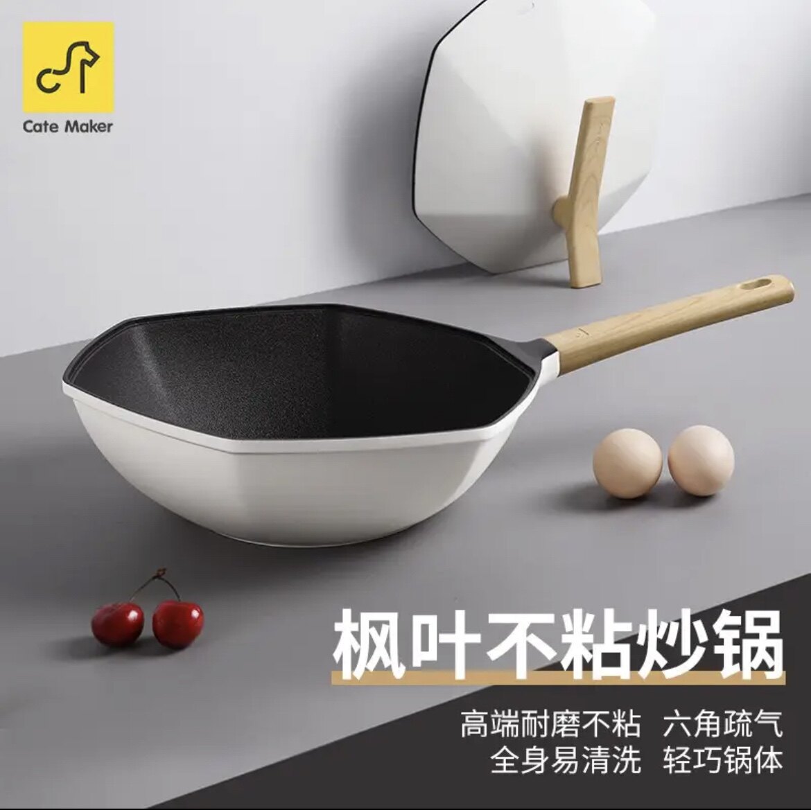 卡特马克不粘锅炒锅家用炒锅燃气灶电磁炉通用枫叶炒锅白28cm￼￼怎么看?