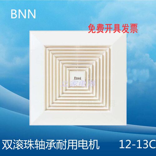 BNN贝莱尔排气扇8寸厨房卫生间天花管道强力10寸换气扇BE12-13C