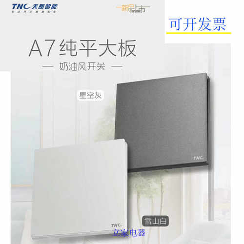 86型空调一开五孔暗装墙壁电源