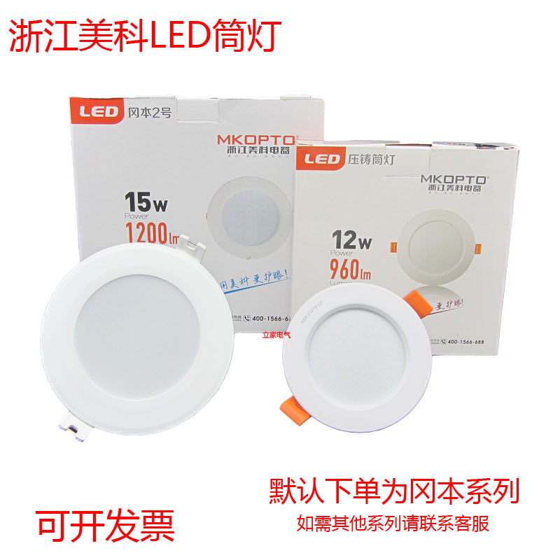 浙江led大功率一体化天花灯包邮