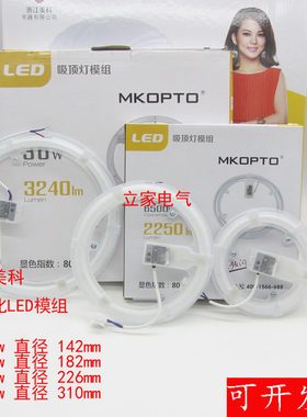 卧室客厅改装贴片吸顶灯