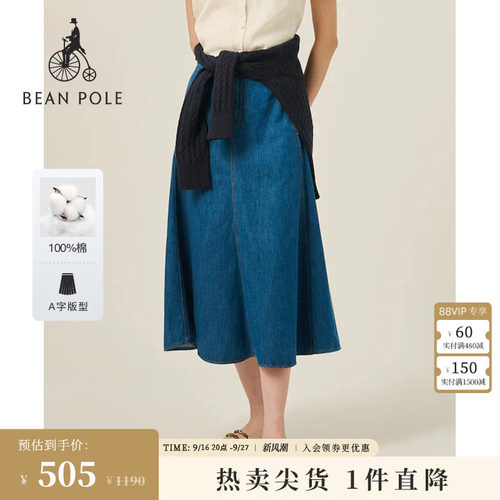 滨波女士复古全棉A字牛仔裙
