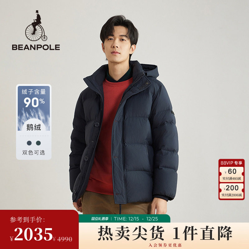滨波秋冬常规款羽绒服