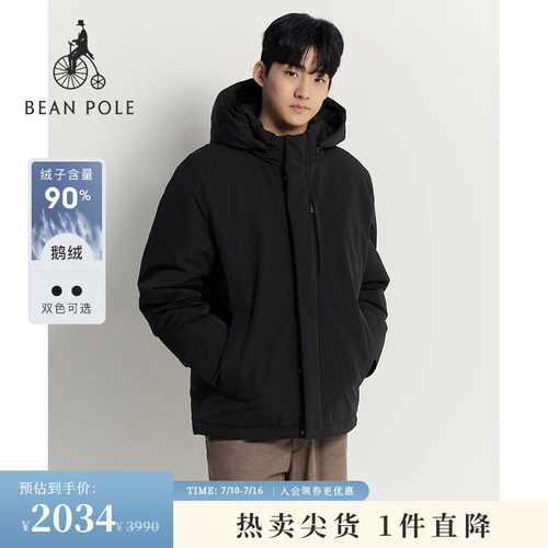 滨波男士休闲连帽可拆卸羽绒服