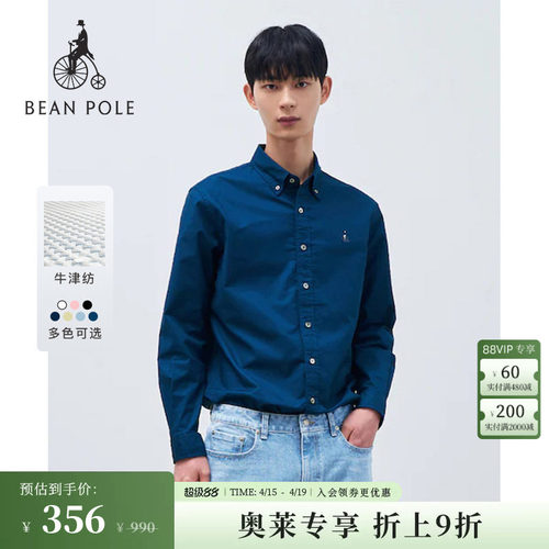 滨波翻领长袖商务衬衫
