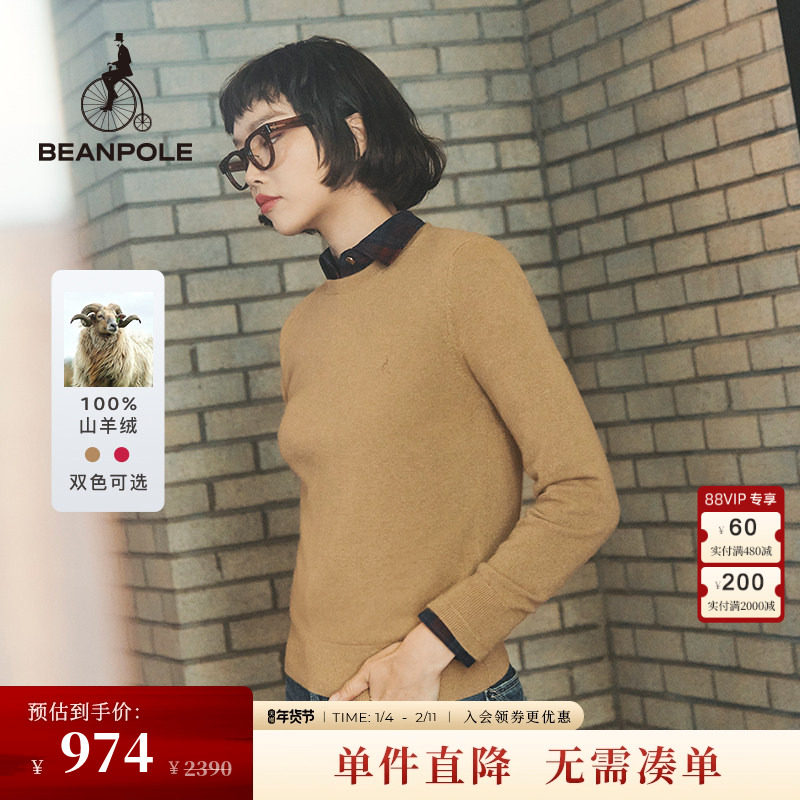 100%山羊绒 BEANPOLE滨波 女新年红色毛衣针织衫,女装/女士精品,羊绒衫,淘宝优惠券,粉丝福利购,淘宝优惠卷