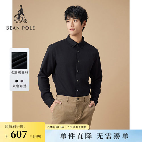 滨波长袖商务休闲法兰绒衬衫