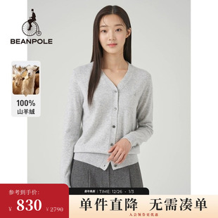 外套 女士100%山羊绒纯色格雷系简约开襟毛衫 BEANPOLE滨波 款