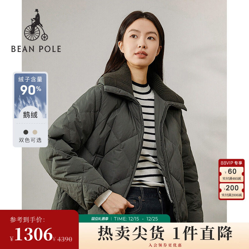 菱形格绗缝针织拼接羽绒服女