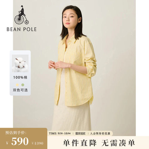 滨波女士基础款条纹长袖衬衫度假