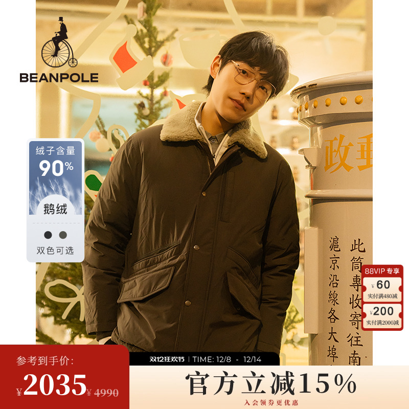 滨波男士羊毛领羽绒服
