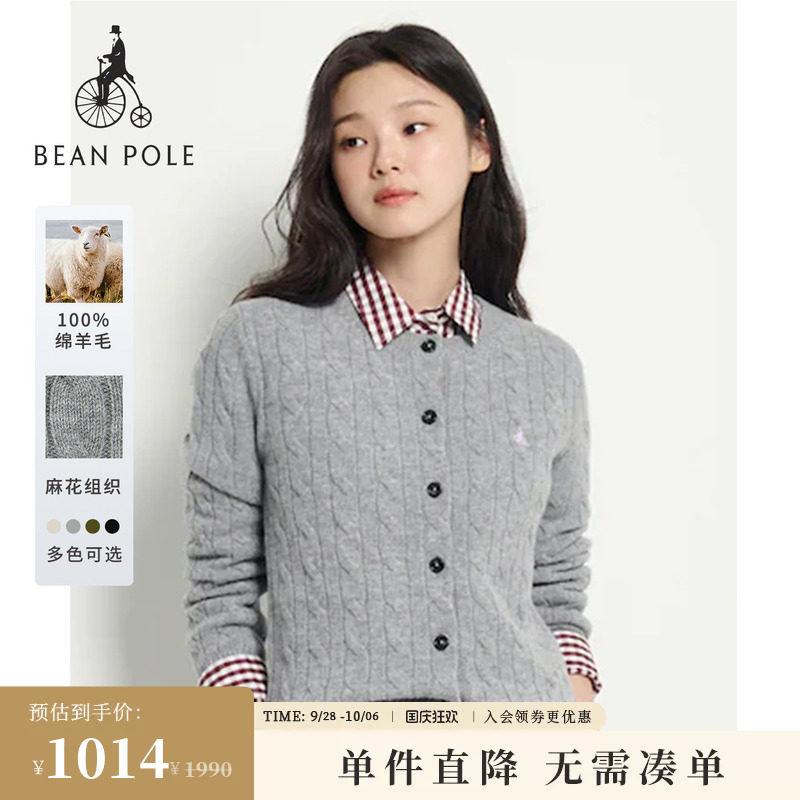 100%绵羊毛BEANPOLE滨波女士松弛慵懒感多色麻花休闲圆领开衫毛衣