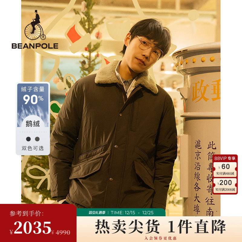 滨波男士羊毛领羽绒服