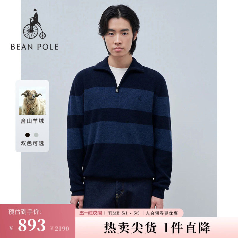 含山羊绒 BEANPOLE滨波 男休闲优雅条纹日常通勤简约半拉链针织衫