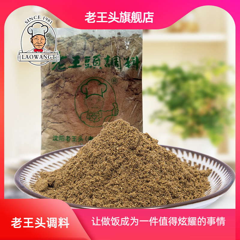 旗舰店五香粉散装食堂包邮