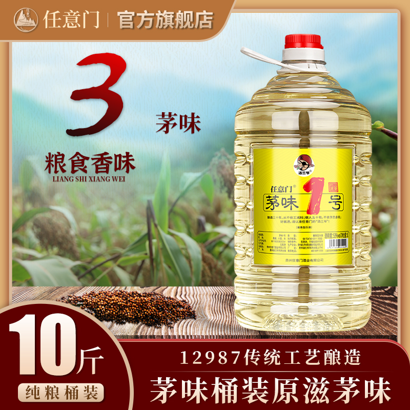 酱香悠远,自然窖藏!纯粮10斤桶装