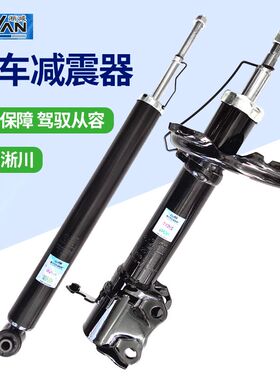 适用于比亚迪F3L3G3F0速锐S7S6F6G6前后减震器前后避震机淅川配件