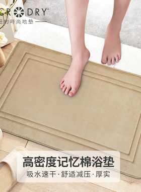美国microdry卫生间地垫浴室快速吸水门垫速干脚垫防滑防水地毯