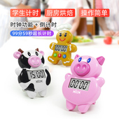 中国香港OiKO创意厨房定时器 可爱卡通儿童学生时间管理倒计时器