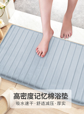 美国microdry家用卫生间地垫浴室吸水门垫门口速干脚垫厕所防滑毯