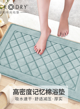 美国microdry卫生间地垫浴室快速吸水门垫速干脚垫防滑大有光地毯