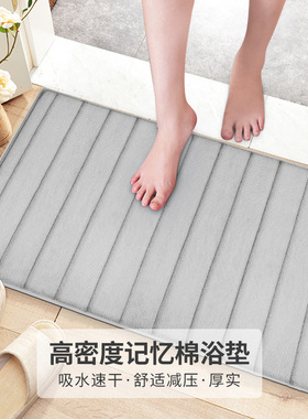 美国microdry家用浴室地垫门口快速吸水门垫速干脚垫厕所防滑毯