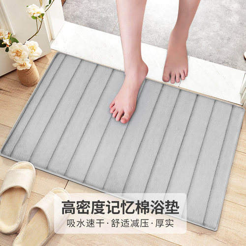 美国microdry吸水速干浴室地垫