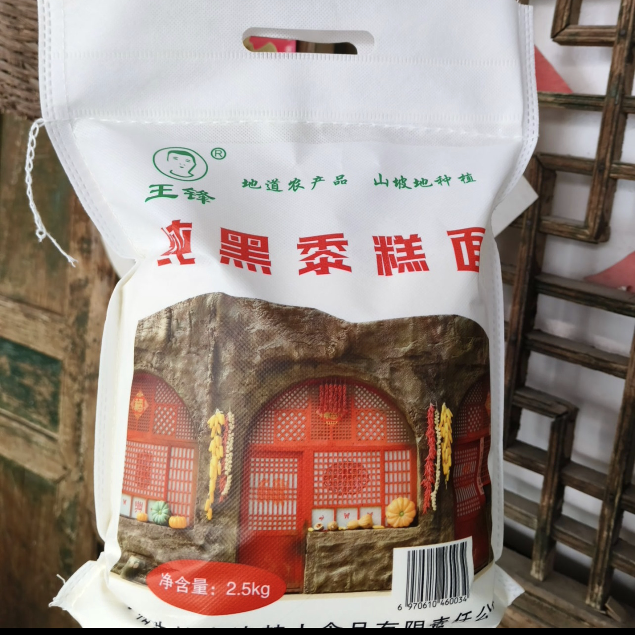 清水河特产纯黑黍子糕面内蒙古黄米面面粉粮食5斤包邮新黍子