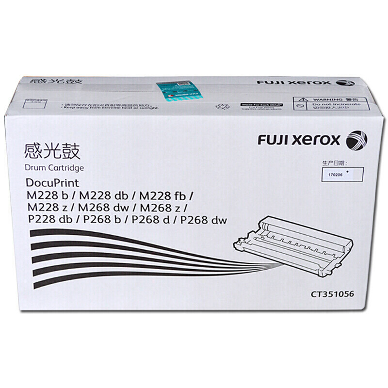 富士施乐 m268dw/m228db原装硒鼓 ct351056硒鼓